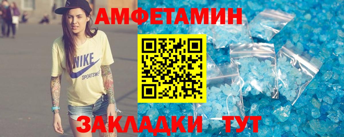 Амфетамин 97%  Вход с VPN  Amphetamine  Чусовой 