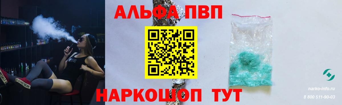 Чусовой  APVP VHQ  APVP мука  Вход с VPN 