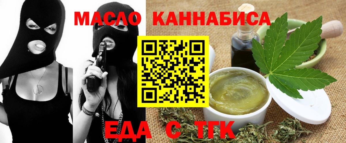 Canna-Cookies марихуана  Вход с VPN  Чусовой 