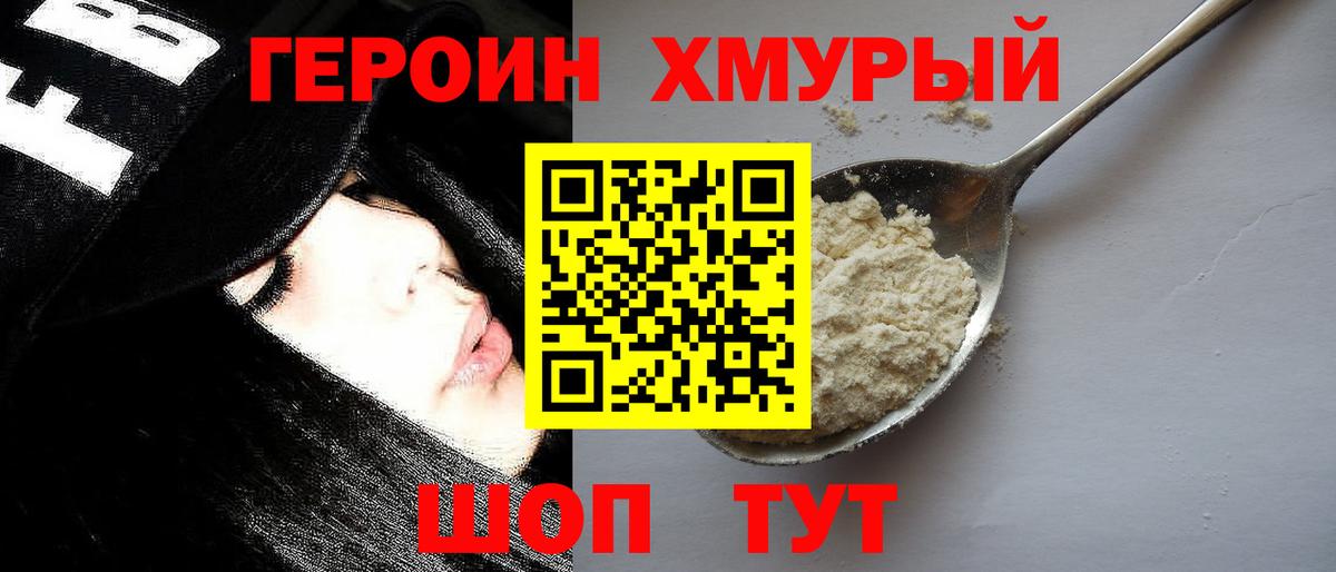 ГЕРОИН  Вход с VPN  Чусовой  ГЕРОИН герыч 