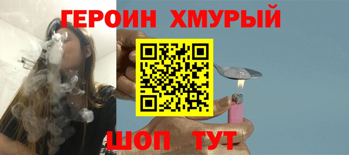 Героин белый Чусовой