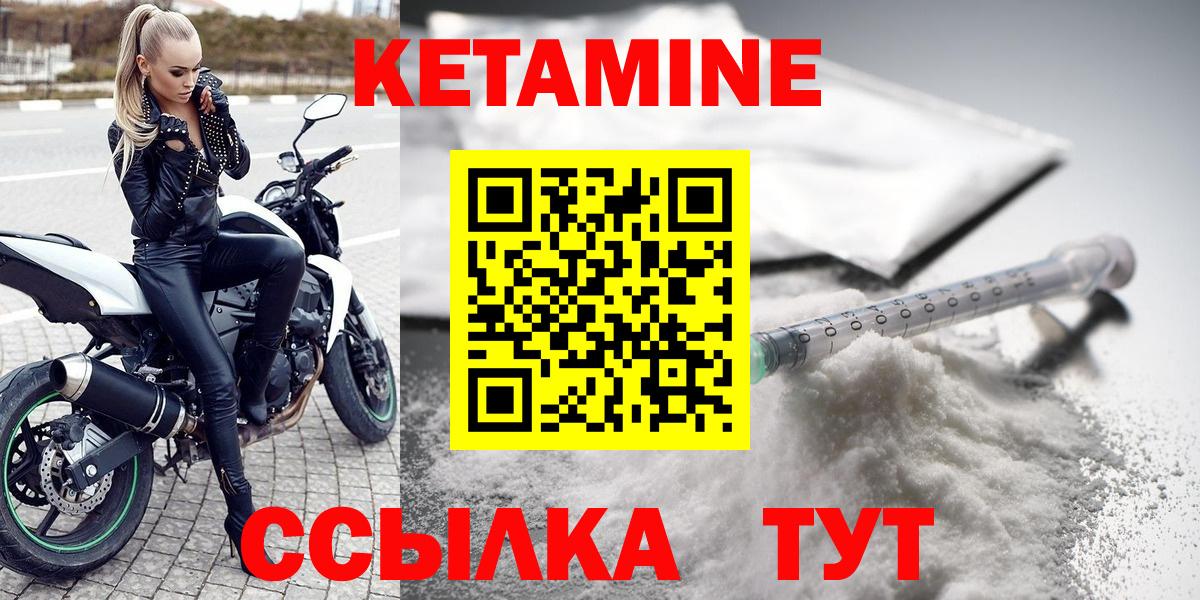 Кетамин ketamine  blacksprut как войти  Чусовой  КЕТАМИН VHQ  Вход с VPN 