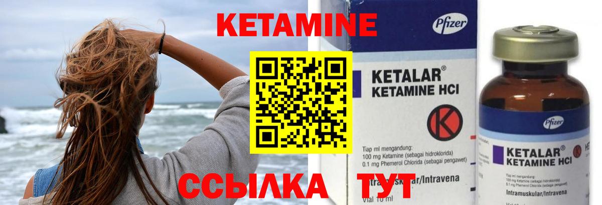 КЕТАМИН ketamine Чусовой
