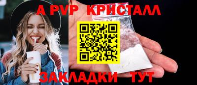apvp Мариинск