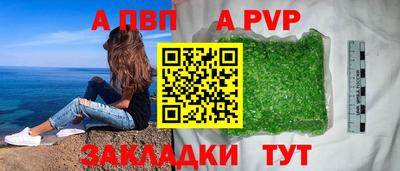 apvp Мариинск