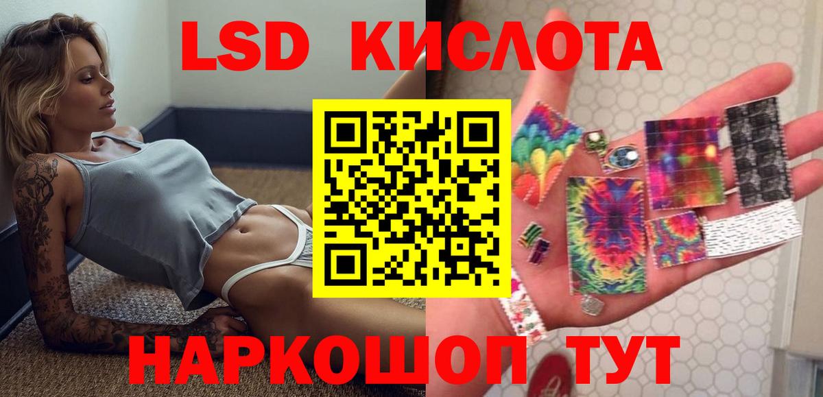 Чусовой  ЛСД экстази кислота  LSD-25 экстази кислота  Вход с VPN 