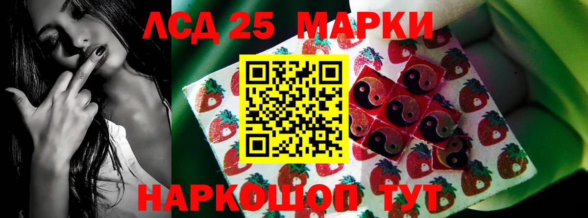 LSD-25 экстази кислота Чусовой