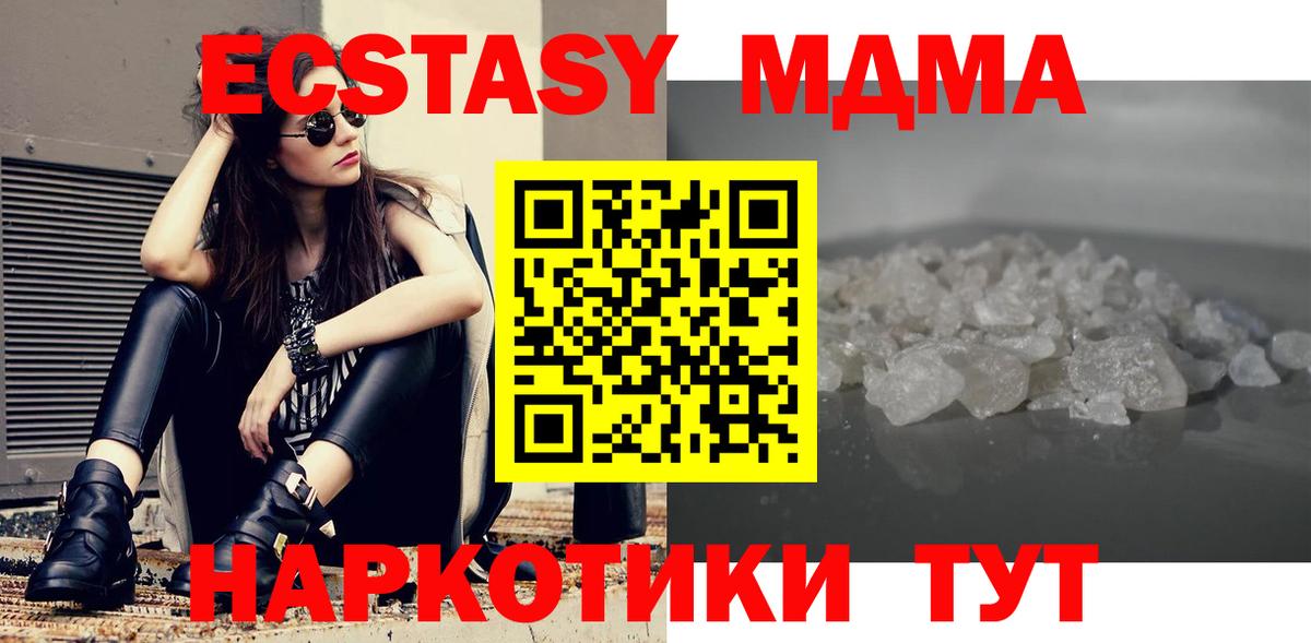 МДМА VHQ  MDMA  Чусовой  Вход с VPN 