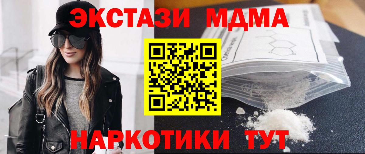МДМА молли Чусовой