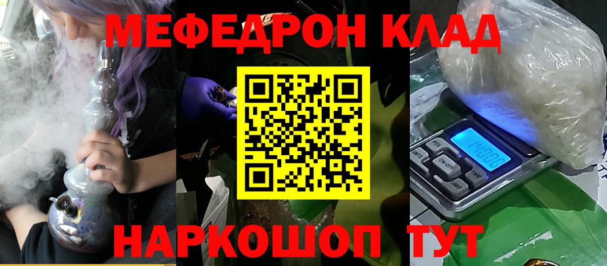 Меф mephedrone  Вход с VPN  МЕФ 4 MMC  купить наркоту  Чусовой 