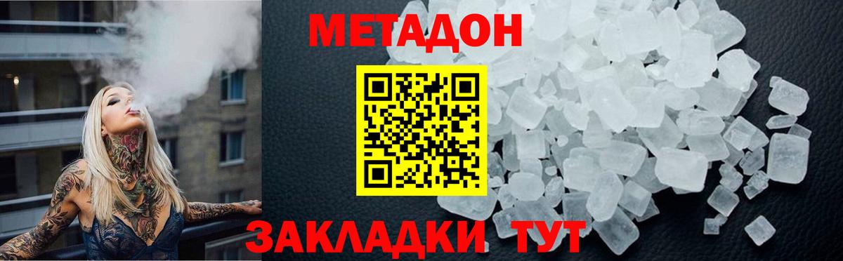 hydra ТОР  Метадон мёд  Вход с VPN  Чусовой  Метадон белоснежный 