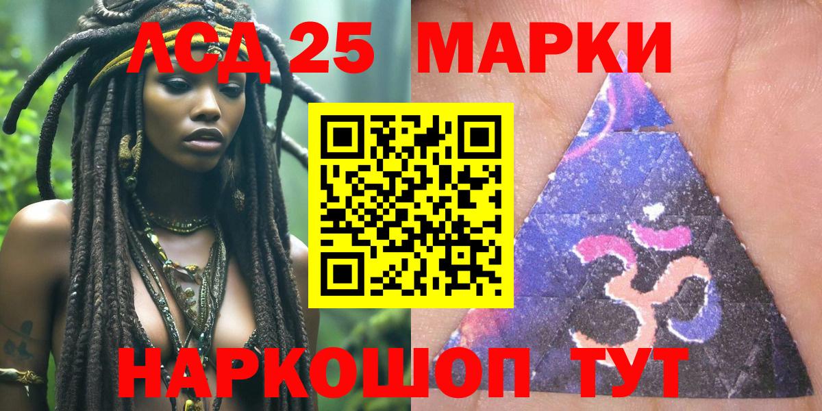 Марки NBOMe 1,8мг Чусовой