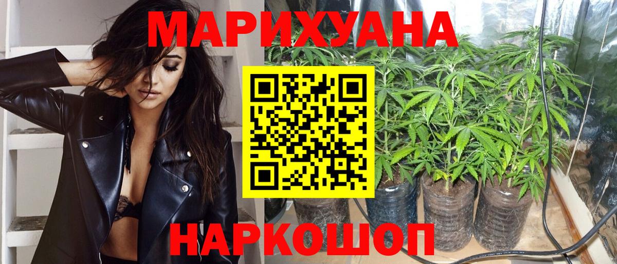Канабис LSD WEED Чусовой